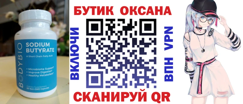 OMG рабочий сайт  Лесной  darknet телеграм  сколько стоит  Бутират жидкий экстази 