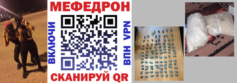 что такое наркотик Лесной Меф mephedrone